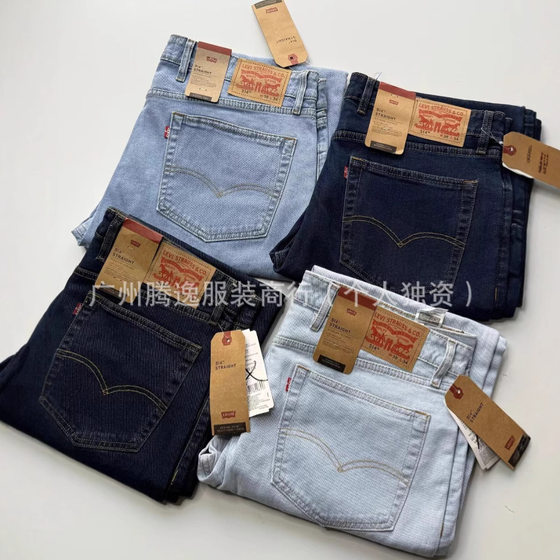 Foreign trade Available men's jeans new men's jeans pants supply wholesale wholesale