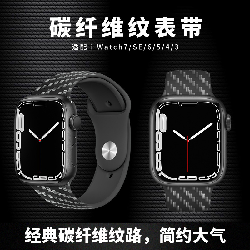 Carbon Fiber Printed Silicone Watchband Wristband for Apple S8765432SE Generation Full Series Apple Watch