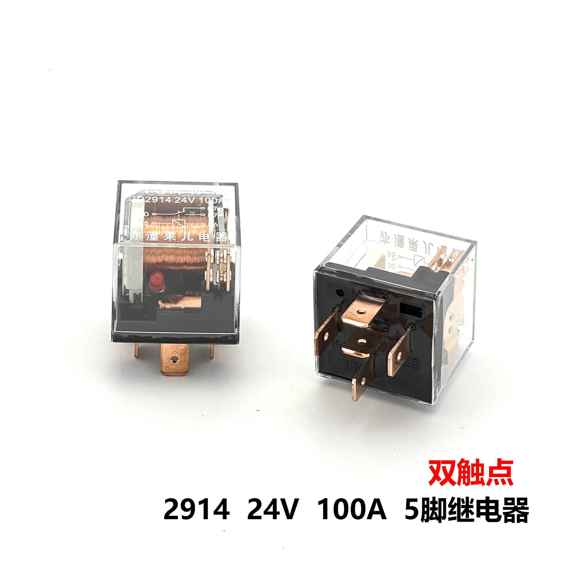 2914 24V double contact 100A 5 pins