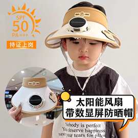 儿童帽子带风扇太阳能可充电男女童大帽檐防晒遮阳夏季出游太阳帽