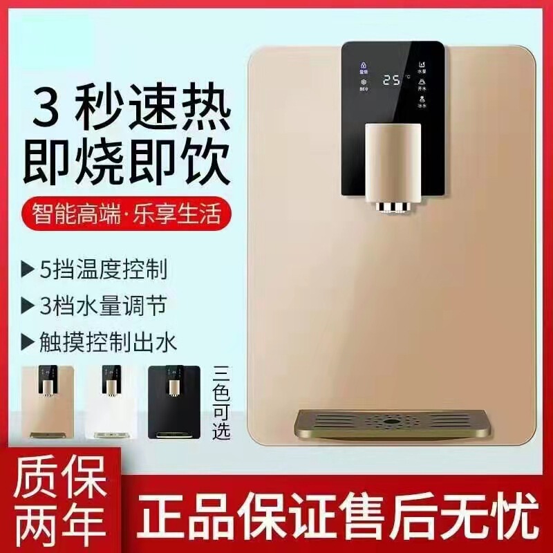 Refrigeration and Heating Household Rapid Heating Pipeline Machine Wall Hanging Ice Heat Refrigeration Temperature Control Intelligent Instant Heating Water Dispenser