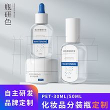 pet高档护肤套装包材 ins风透明精华乳液塑料瓶30ml50ml膏霜瓶