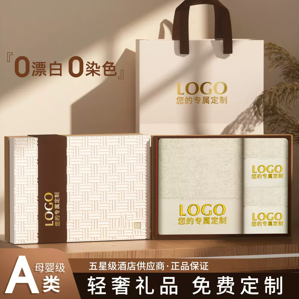 棉之最毛巾浴巾三件套礼盒纯棉伴手礼活动礼品套装定制印logo刺绣