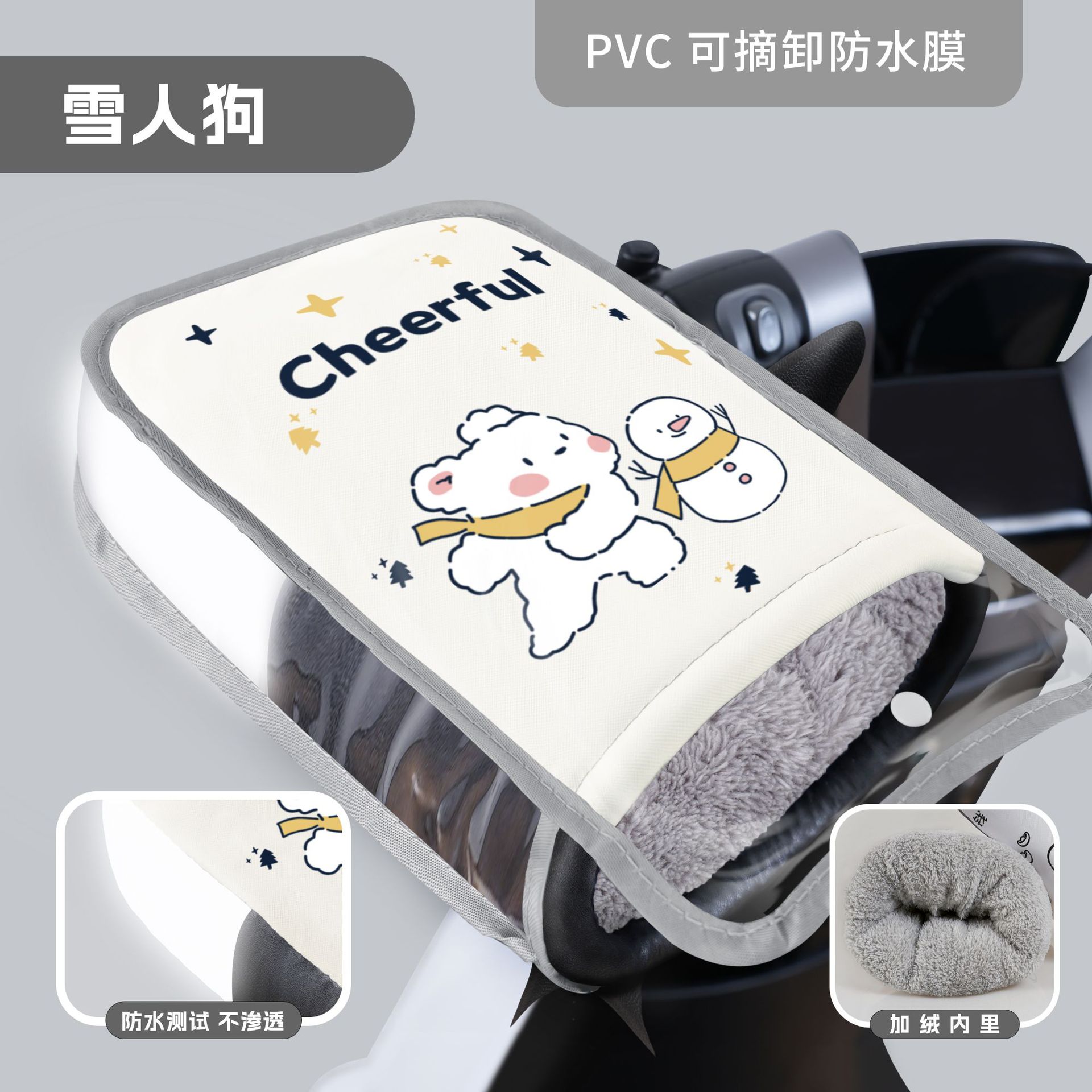 [엄지손가락이 달린 PU] 눈사람 개 (PVC 방수복)