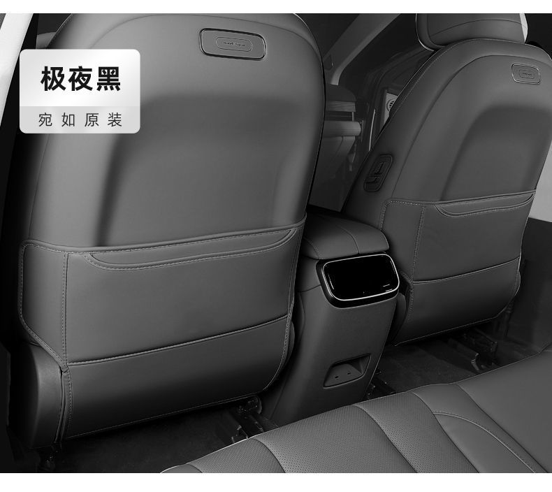 Suitable for Wenjie M7 Rear Seat Anti-Kick Pads, Aito Wenjie M7 Front and Rear Anti-Kick Pads, Universal for All Seasons, Seat Back Protector