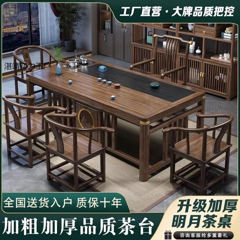 新中式茶桌椅组合实木茶台家用办公阳台一体一整套功夫茶桌|undefined