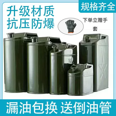 Thickened iron oil barrel gasoline diesel – Fuel tank