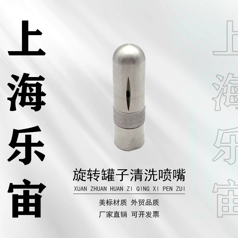 20057紧凑式小桶清洗喷嘴旋转罐子洗涤扇形360度扇形304材质1/2内