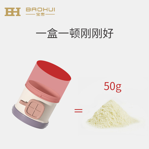 Baby Elephant factory direct sales independent four-layer milk powder box infant milk powder grid side-opening food storage box portable sealed