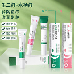Fanzhen salicylic acid pore-refining cream, blackhead pore removal cream, acne removal azelaic acid gel, acne cream