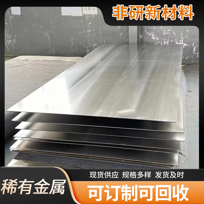 陇南高纯镍块 3-8mm现货低碳高纯度镍金属板材 有材质单