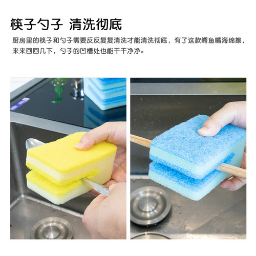 U-shaped large mouth kitchen knife dishwashing sponge wipe double-sided cleaning magic wipe kitchen scrub pot dishwashing scouring pad