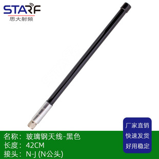 ȫ�����ú�ɫ����䓷����쾀N���^ 900-1050MHz 42CM