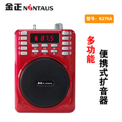 批發金正275A插卡音箱隨身聽插卡導遊教學腰掛大功率唱戲機擴音器