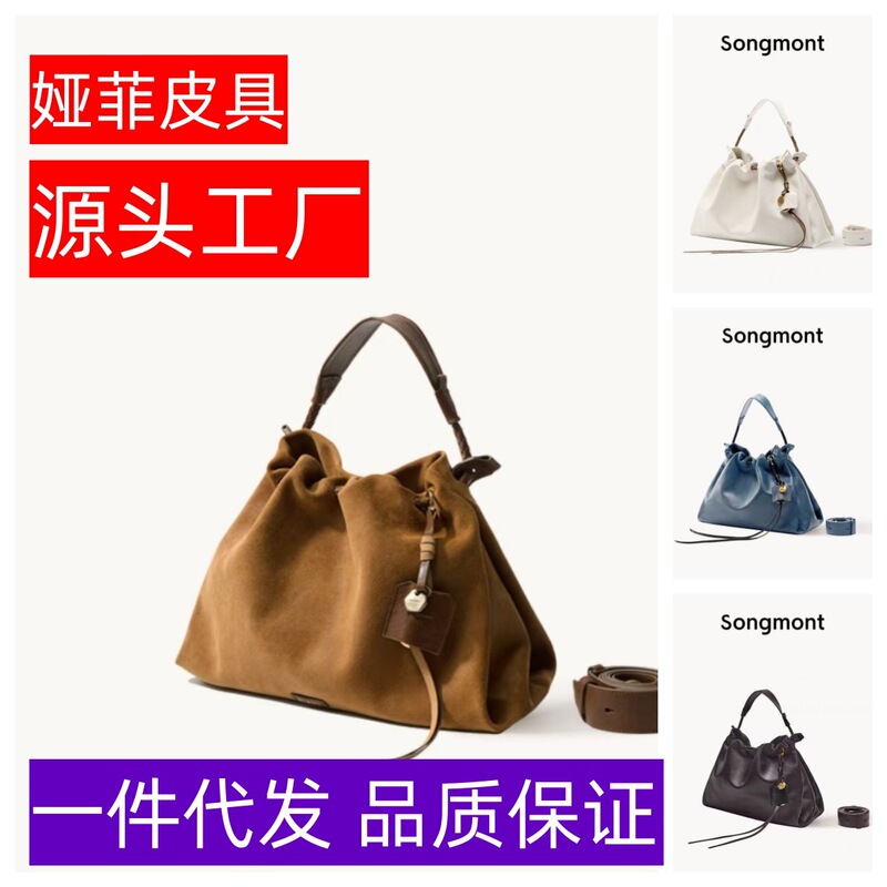 Songmont山下有松百纳系列垃圾袋25新款托特麂皮绒大容量流浪女包|undefined