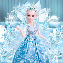 60cm换装洋娃娃套装礼盒女孩玩具爱莎冰雪公主玩偶儿童活动礼物