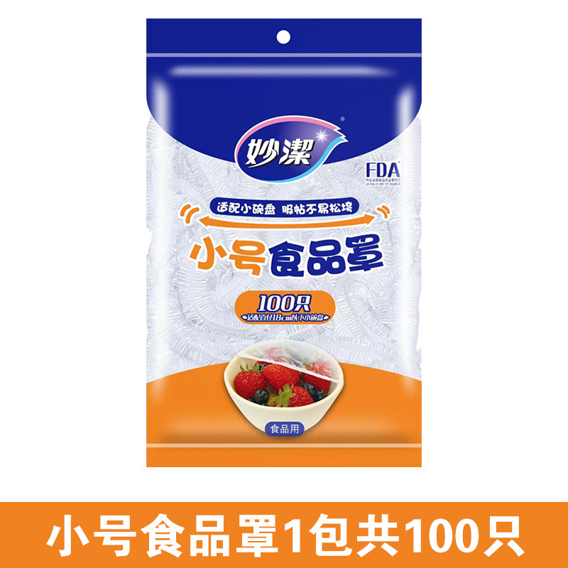 Miao Jie Disposable Food Grade Stretchy Sealable Bag Food Cover for Watermelon Leftover Bowel Cover