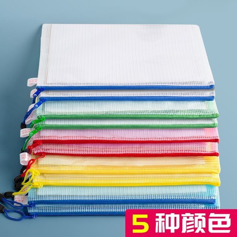 厚手a4書類袋ファスナーpvc透明メッシュ大容量学生文房具事務用品資料書類袋|undefined