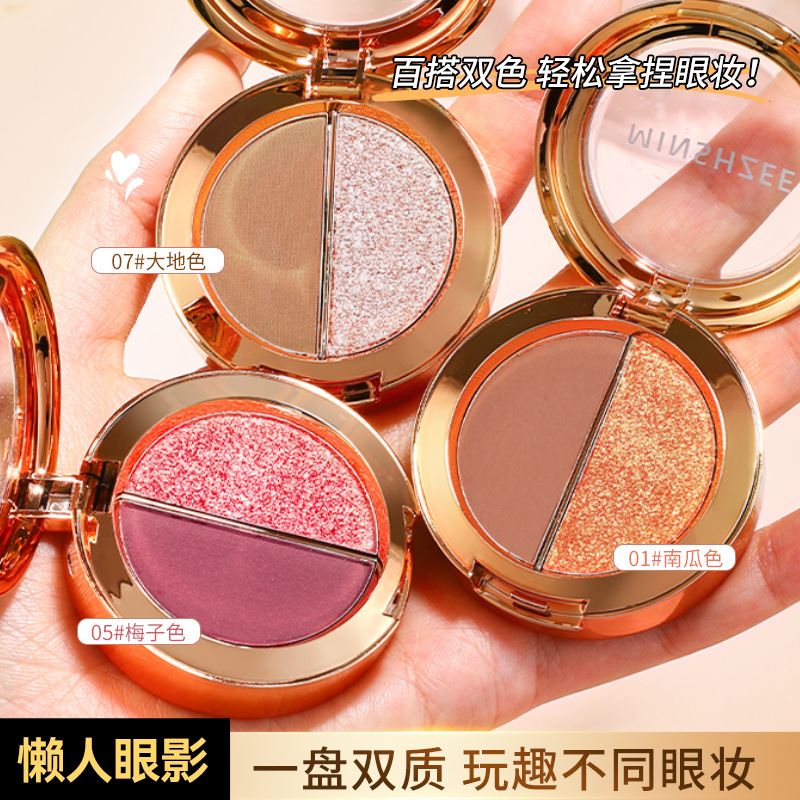 茗希芝双色眼影盘大地色珠光哑光金闪偏光便携式南瓜色眼影盘跨境