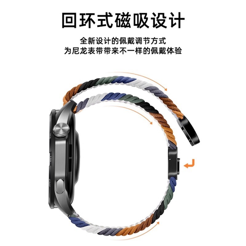 新款适用三星watch8表带磁吸扣编织尼龙回环弹力彩虹运动手表带|undefined
