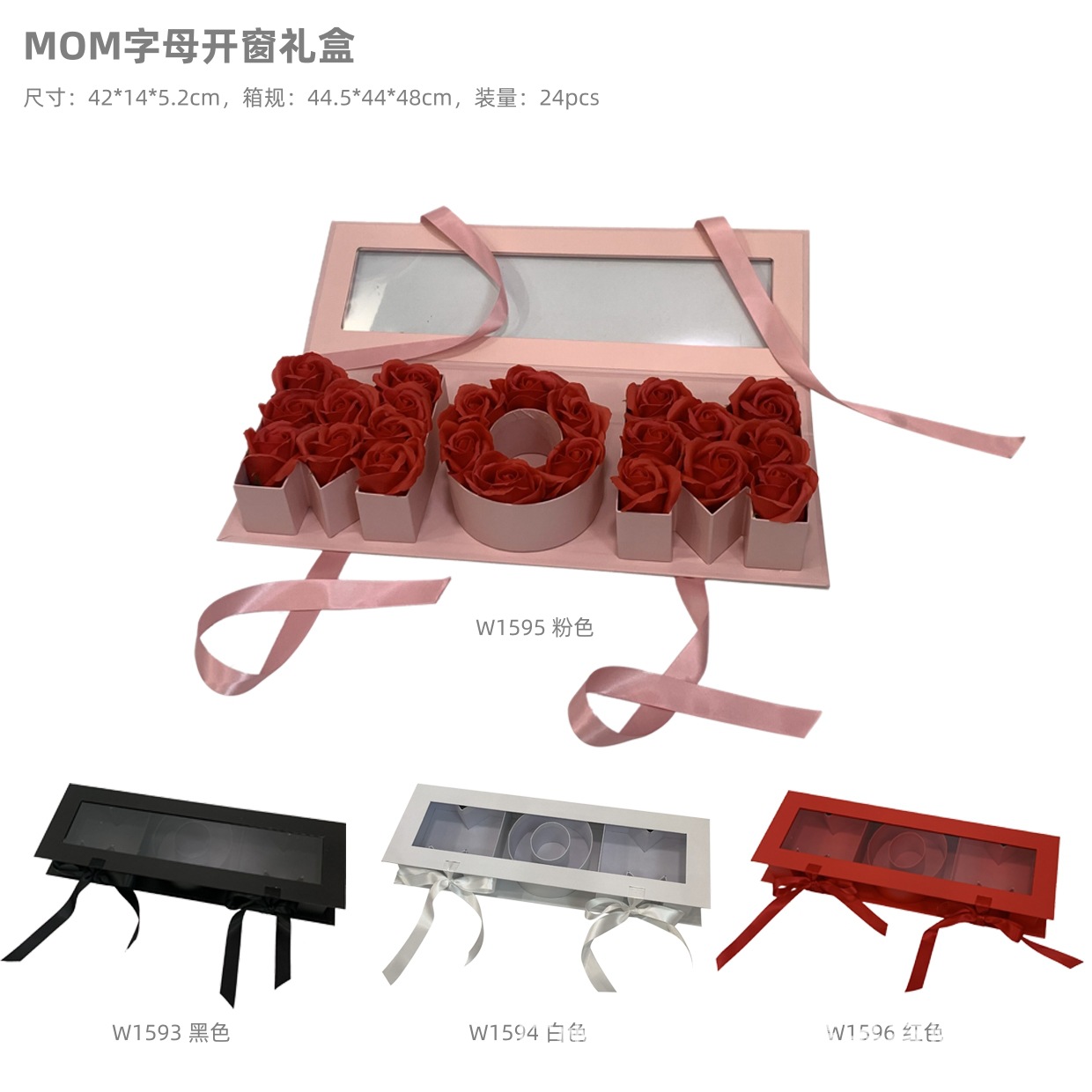 合心意母亲节MOM字母开窗长方鲜花盒永生香皂包装盒婚庆伴手礼盒