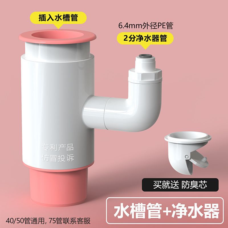 물 탱크 + 2 커넥터 (정수기에 연결)