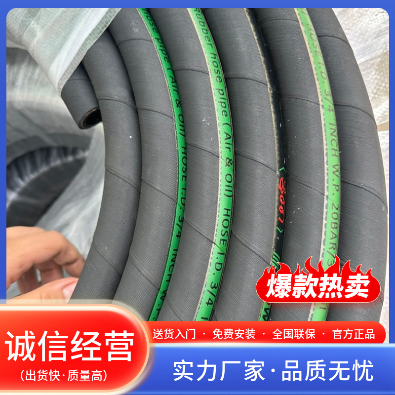 支持定制空压机软管空气或水输送橡胶管Air hose支持贴标定制