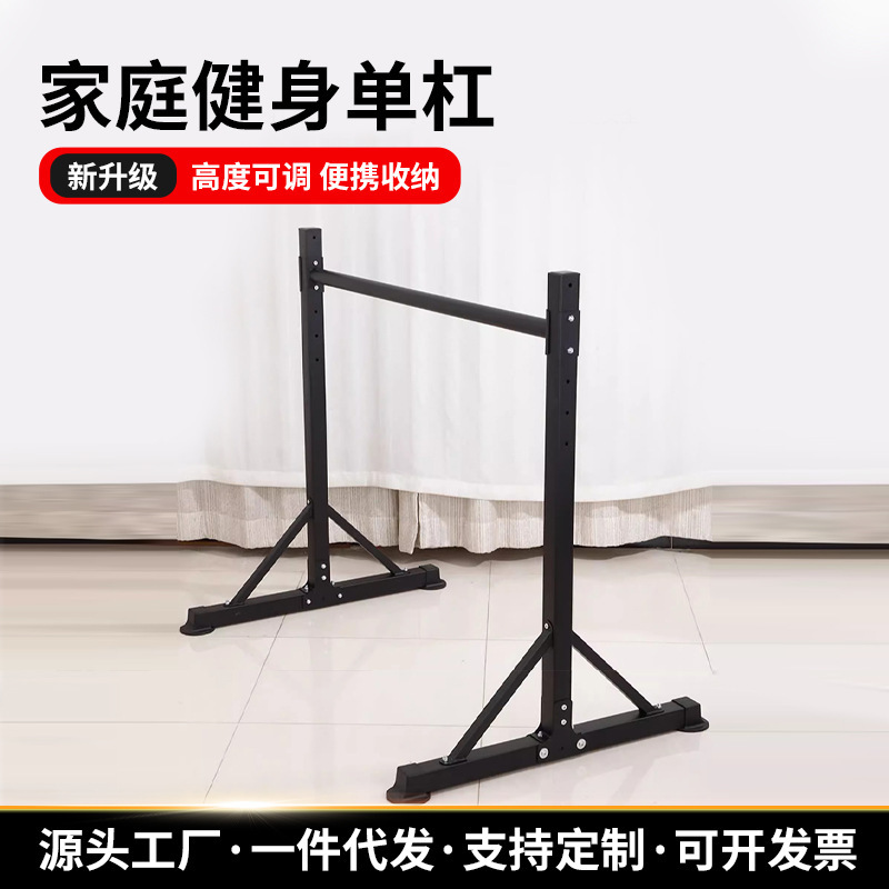 Wholesale Indoor Parallel Bar Rack Push-Up Bracket Chest Muscle Split-Type Single Parallel Bar Arm Flexion and Extension Home Fitness Equipment