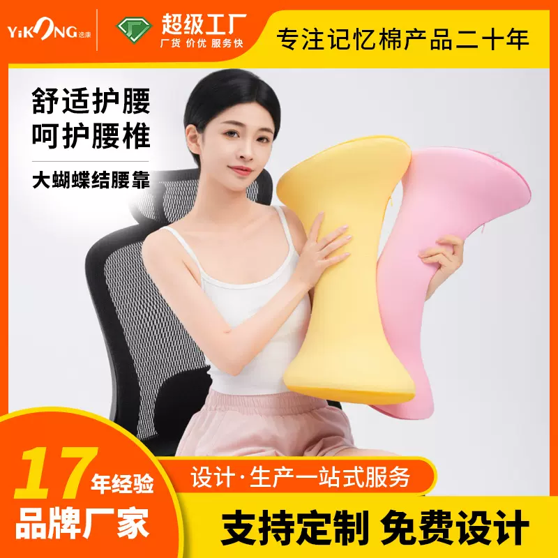 跨境专供大蝴蝶结腰靠侧睡护腰记忆枕护颈枕靠腰枕慢回弹靠垫靠枕