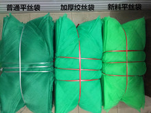 尼龍袋獼猴桃60cm魚袋包裝包裝網甲魚尼龍線網袋子編織袋網眼袋