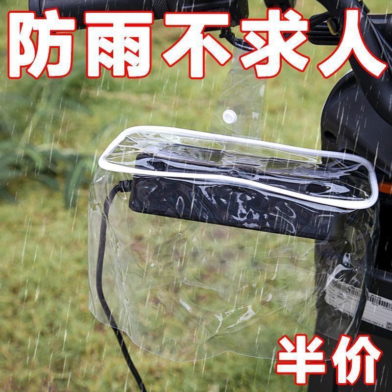 电动车充电器防水罩加厚款电瓶车排插防水盒户外雨天防雨罩防水袋|undefined