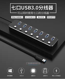 �����X�Ͻ����_�P4�� 7�� usb3.0������һ��7 usb�־��� USBHUB