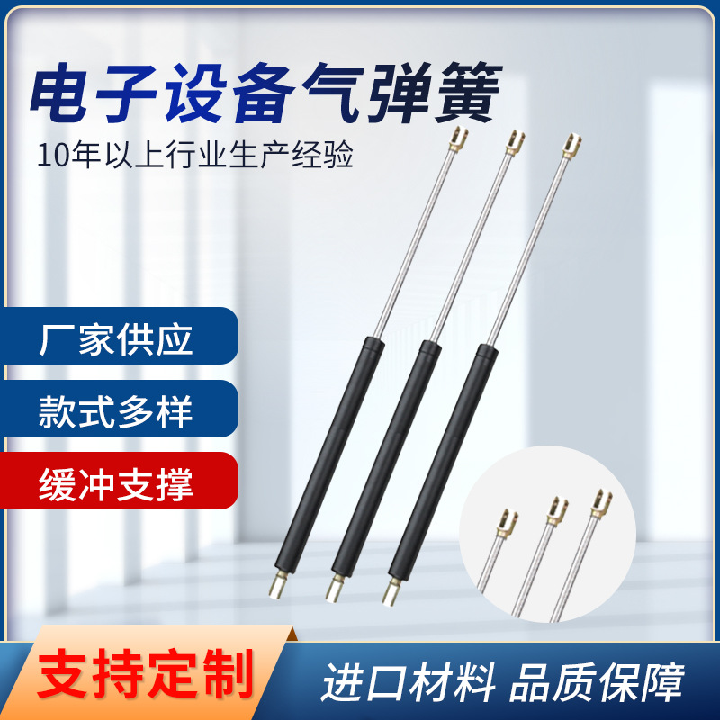 厂家高品质机械设备气弹簧支撑杆自动化机械设备电子设备用支撑杆
