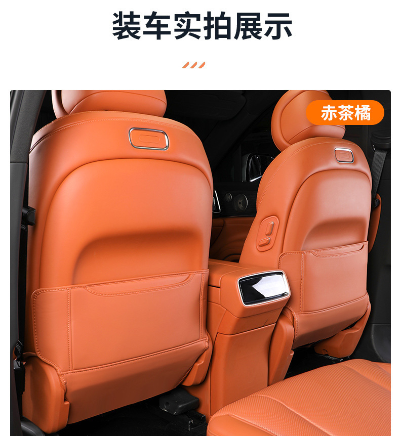 Suitable for Aito Wenjie M8M9 Second-Row Seat Back Anti-Kick Pad, Car Interior Accessories, Anti-Stain Rear Seat Protection Leather