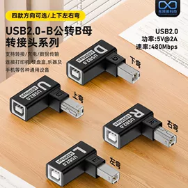 手机转接头;手机数据线;数码电源线