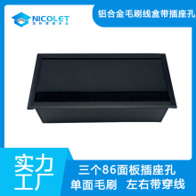 电脑桌面铝合金缓冲静音毛刷线盒嵌入式隐藏可安装86面板插座线槽