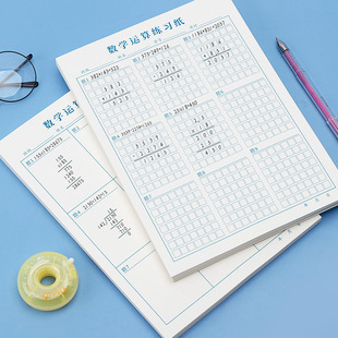 Wholesale Primary School students math exercise paper Addition Subtraction Multiplication and division performance straw paper math oral exercise draft