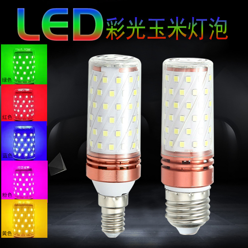 led colored light corn lantern festival celebration light source red yellow blue green orange purple led light