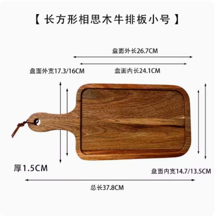 Bandeja de carne de madera Placa de pizza placa de madera maciza plato de madera comida vajilla comida occidental plato de madera