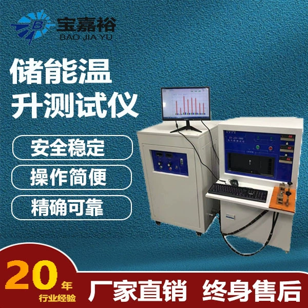 Сильноточный тестер повышения температуры 100A300A500A Регулируемый Текущий разъем для повышения температуры тестер теплового цикла