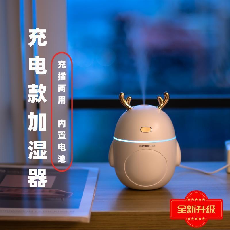 USB Humidifier Aromatherapy Home Bedroom Dormitory Office Mini Student Heavy Fog Mute Cute Mini Daifa
