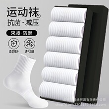 秋冬季款中筒运动袜纯色抗菌袜子女防臭商务休闲男士袜子礼盒