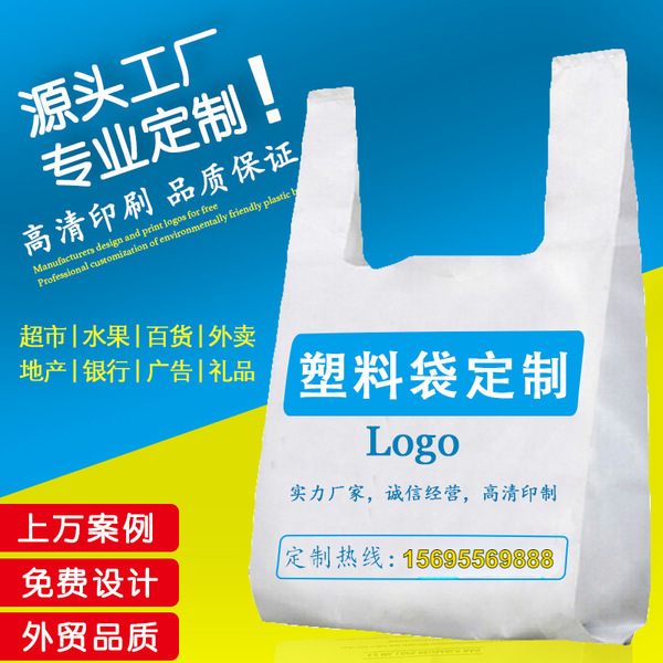 Manufacturer Wholesale Handbags Four-Finger Bags Pe Flat Mouth Clothing Store Men's and Women's Bags Gift Clothing Plastic Packaging Bags