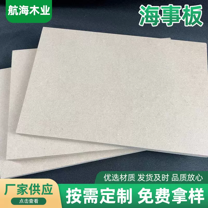 现货批发海洋海事板家具工艺板实木多层板全桦木胶合板整张可雕刻