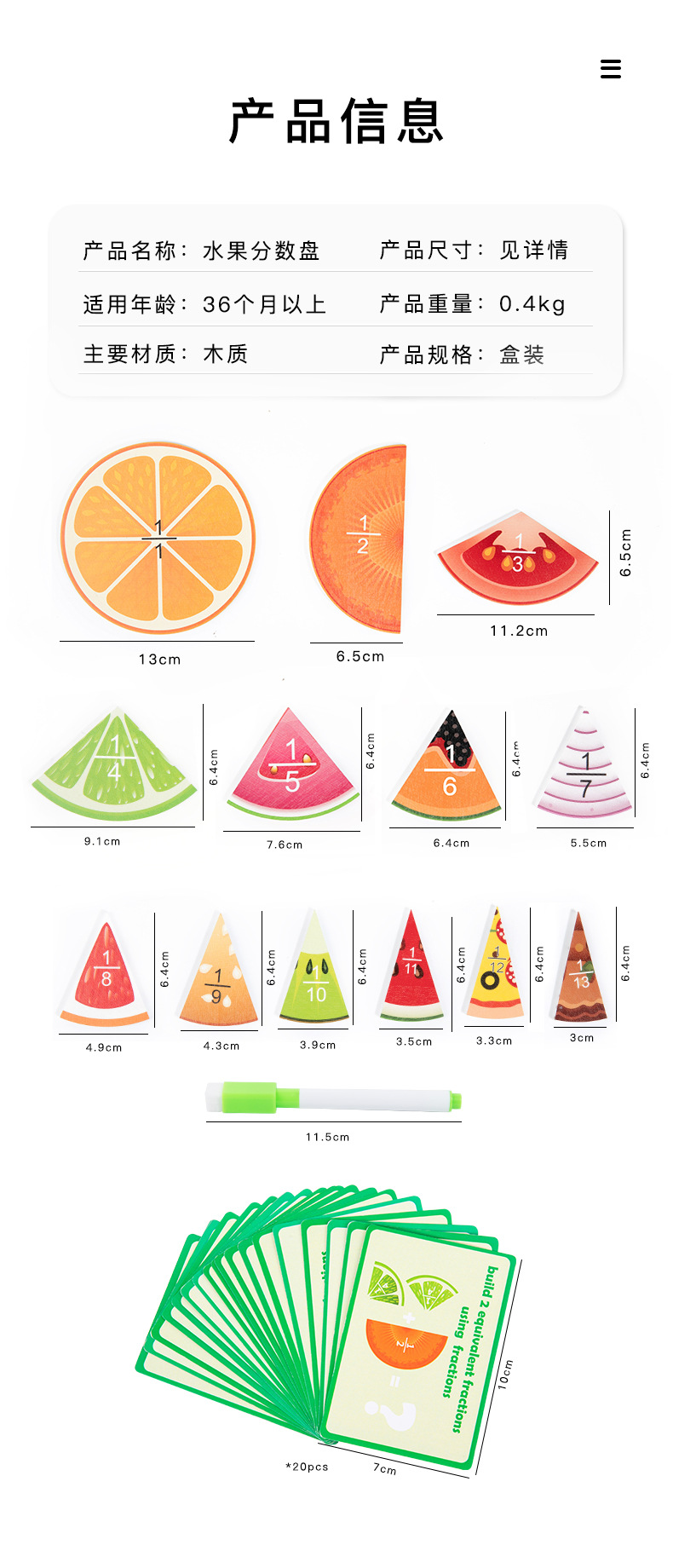 水果分数盘_10.jpg