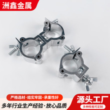 舞台灯钩单双环扣扣件多种规格铝合金舞台灯光灯钩单扣吊钩