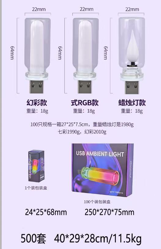 New cross-border car USB night light, car ambient light, glass bottle LED multicolor flowing light, universal decorative light