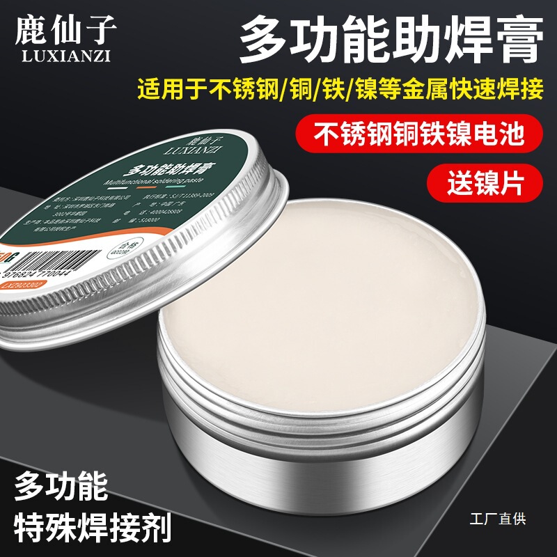 Deer Fairy Stainless Steel Soldering Paste Powerful Multi-Functional Soldering Agent Soldering Oil Battery Copper Iron Nickel Sheet Soldering Paste Rosin