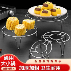 ステンレス隔水蒸し器家庭用蒸し器炊飯器蒸し卵棚蒸し饅頭蒸し野菜棚高低足