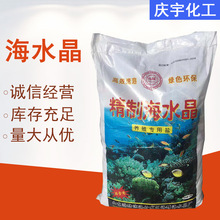 速溶海水晶 速溶海水晶品牌 图片 价格 速溶海水晶批发 阿里巴巴 速溶海水晶 速溶海水晶品牌 图片 价格 速溶海水晶批发 阿里巴巴